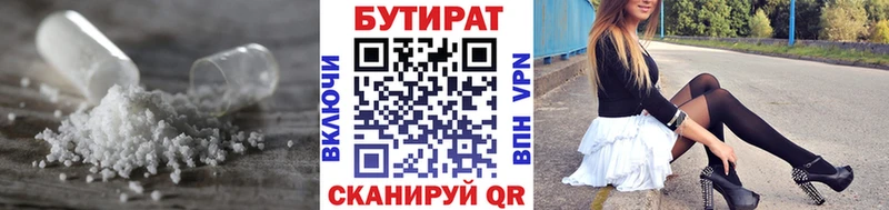 БУТИРАТ бутандиол  ОМГ ОМГ зеркало  Каргополь  сколько стоит 