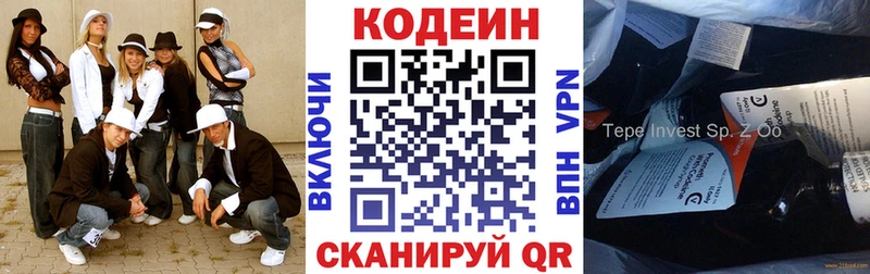 Кодеин напиток Lean (лин)  дарнет шоп  Каргополь 