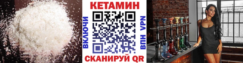 площадка какой сайт  сколько стоит  Каргополь  КЕТАМИН VHQ 